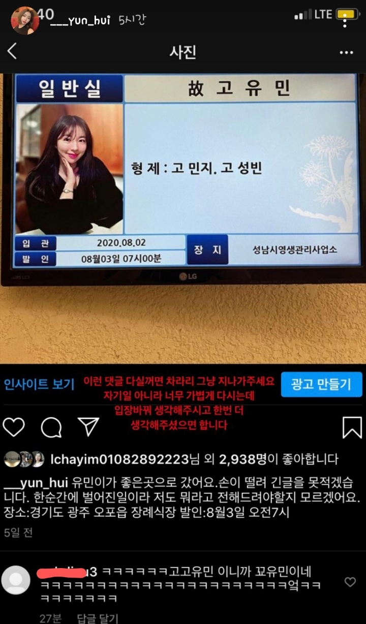 마지막까지 악플다는 사람들 | 인스티즈