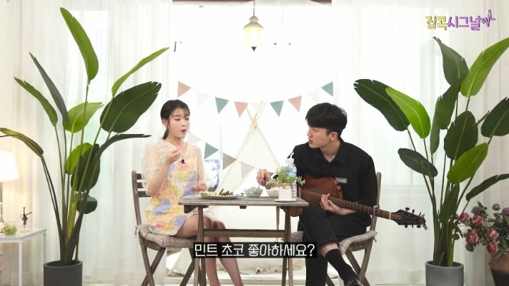 아이유 민트초코 공방 | 인스티즈