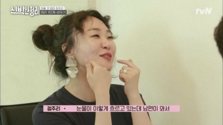 [신박한정리] 아이셋 키우면서 정주리가 제일 힘들때와 가장 행복할때.jpg | 인스티즈