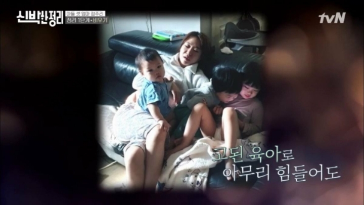 [신박한정리] 아이셋 키우면서 정주리가 제일 힘들때와 가장 행복할때.jpg | 인스티즈