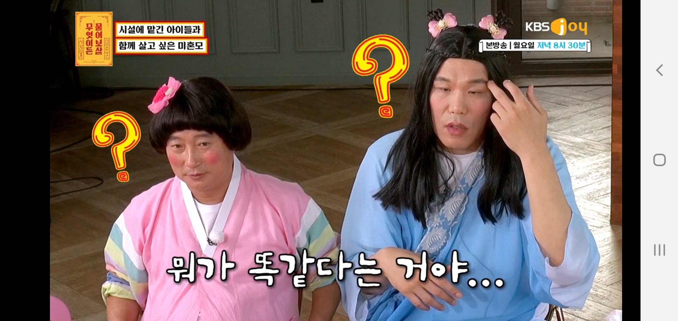 무엇이든 물어보살 역대 1위급 고구마 고민 | 인스티즈