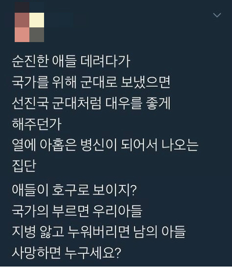 국방부 4행시 이벤트 대참사 | 인스티즈