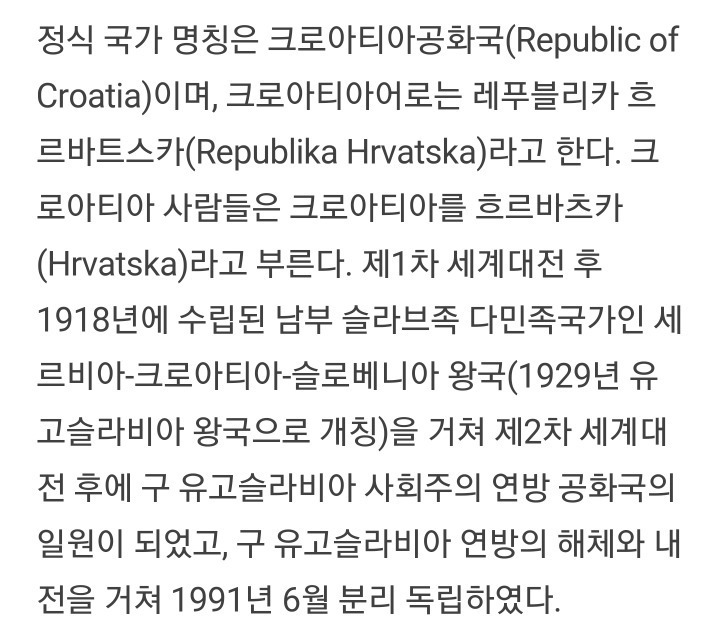 이 나라하면 떠오르는 것은? | 인스티즈