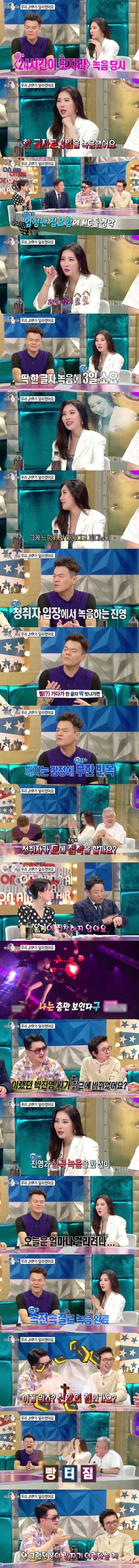 박진영이 녹음할때 한글자에 집착하는 이유 | 인스티즈