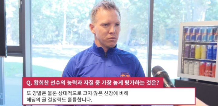 나겔스만이 평가하는 현재 황희찬.jpg | 인스티즈