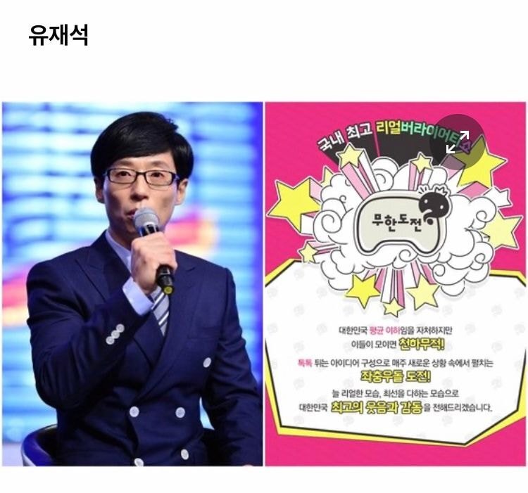 유재석이 추석연휴에 보라고 추천한 작품.jpg | 인스티즈