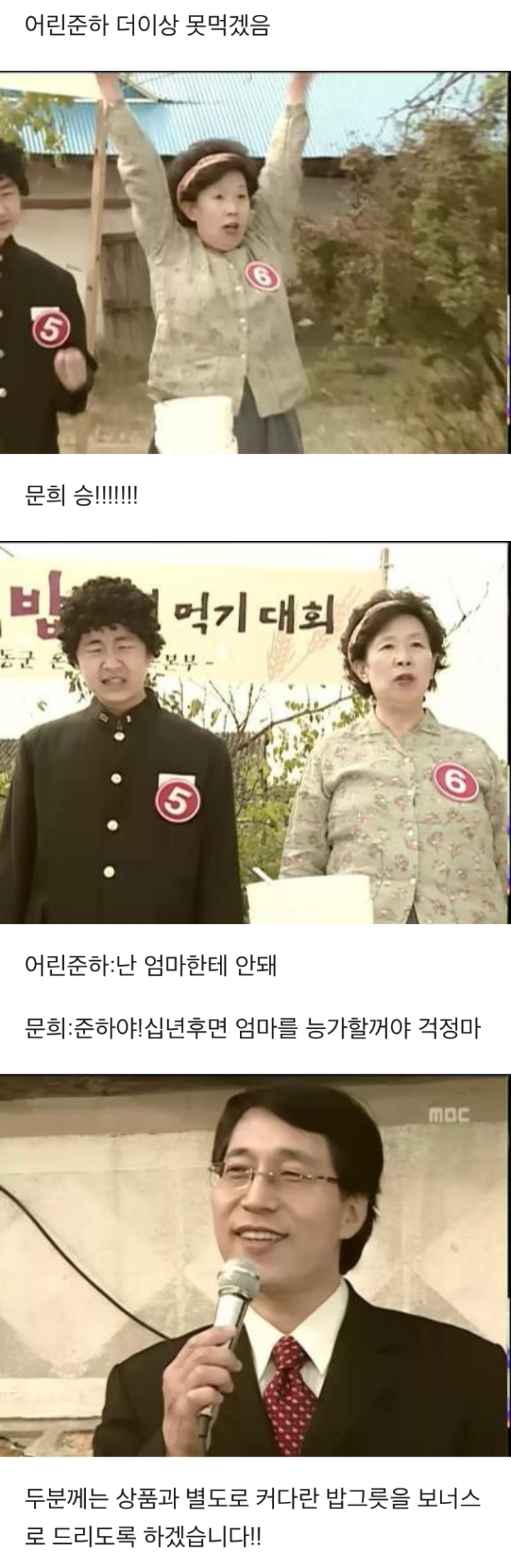 거침없이 하이킥 - 양이 줄어든 문희.jpg | 인스티즈