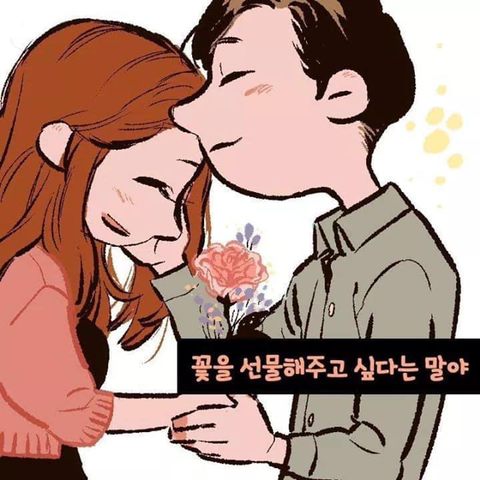 ??? : 내가 너하고 결혼하고 싶은 이유가 뭔지 알아?? | 인스티즈