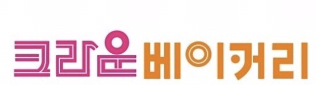 요즘 애들은 모르는 추억의 빵집 브랜드.jpg | 인스티즈