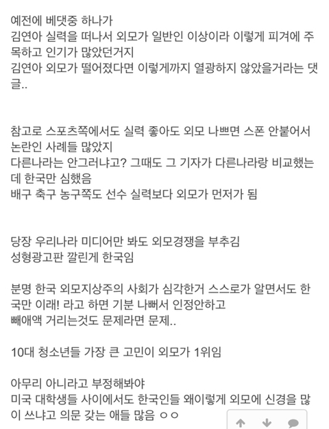 우리나라 사람들의 외모 집착.jpg | 인스티즈