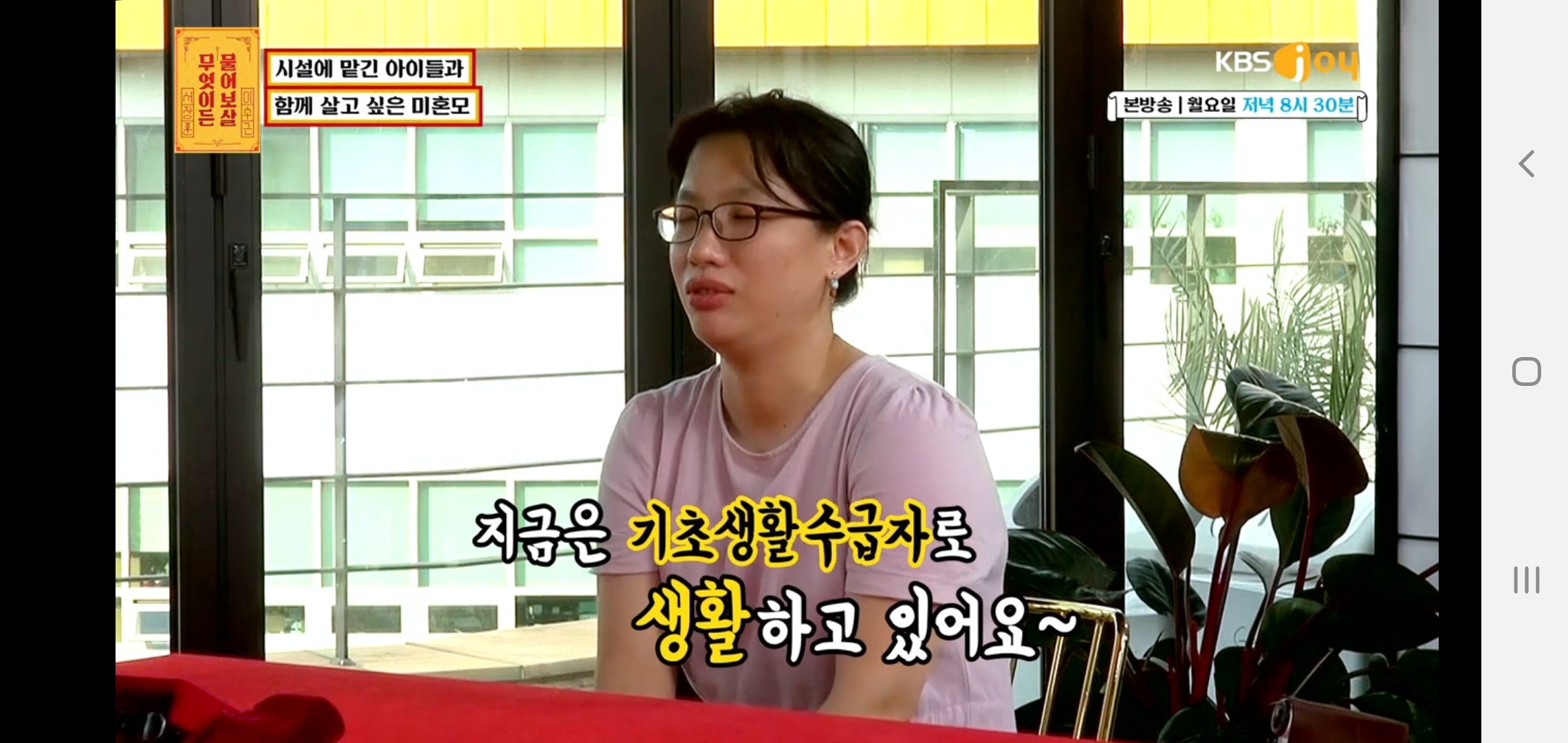 무엇이든 물어보살 역대 1위급 고구마 고민 | 인스티즈