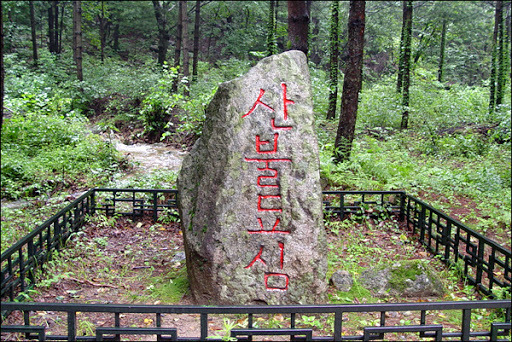 가장 오래된 한글 표석 | 인스티즈