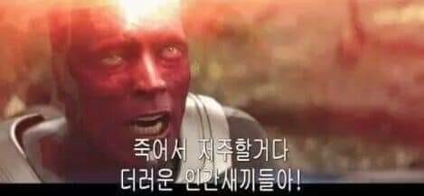 인피니티 워 타노스 긴급 회의.jpg (욕설 주의) | 인스티즈