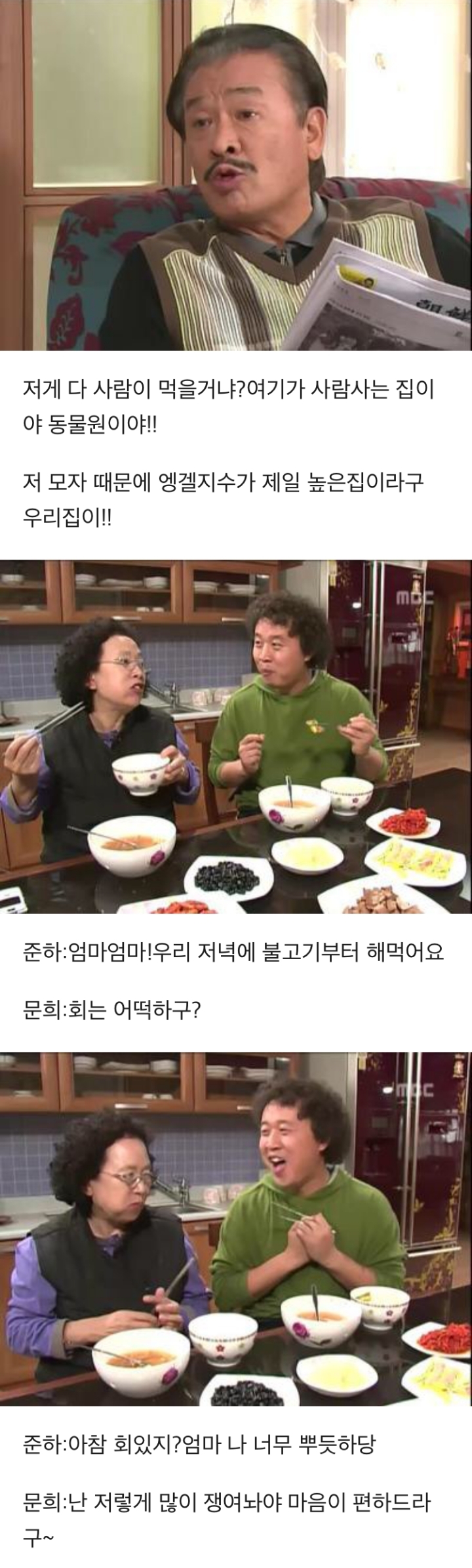 거침없이 하이킥 - 양이 줄어든 문희.jpg | 인스티즈