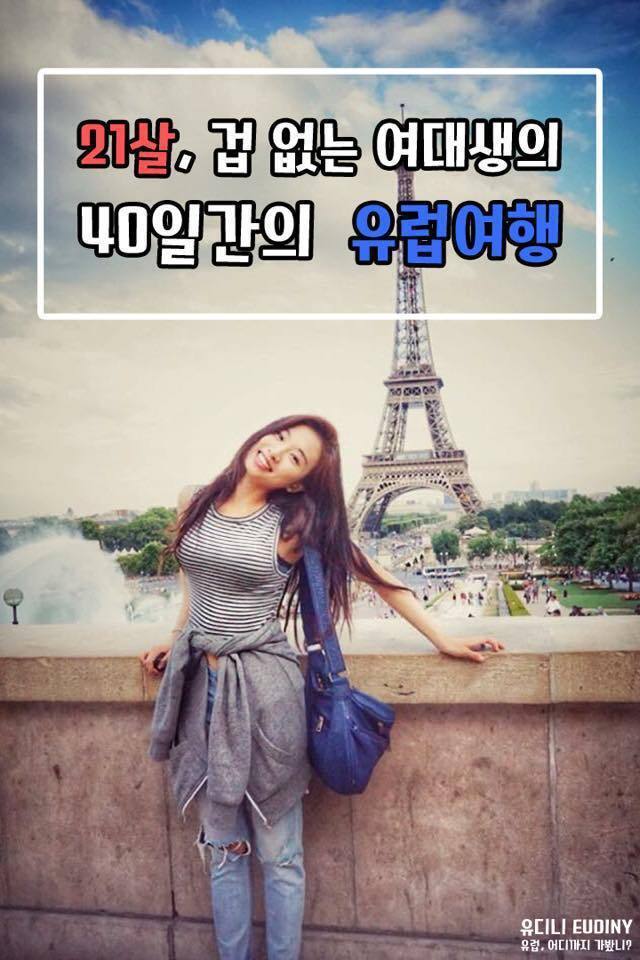 21살, 겁 없는 조정린이 밤10시 39분에 캄프누에서 빨간 버튼을 하지마? 그것이 약속이니까 | 인스티즈