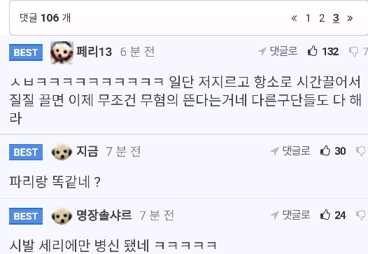 샘리 "징계 취소 이유는 혐의들이 조사할 기간이 지나서” | 인스티즈