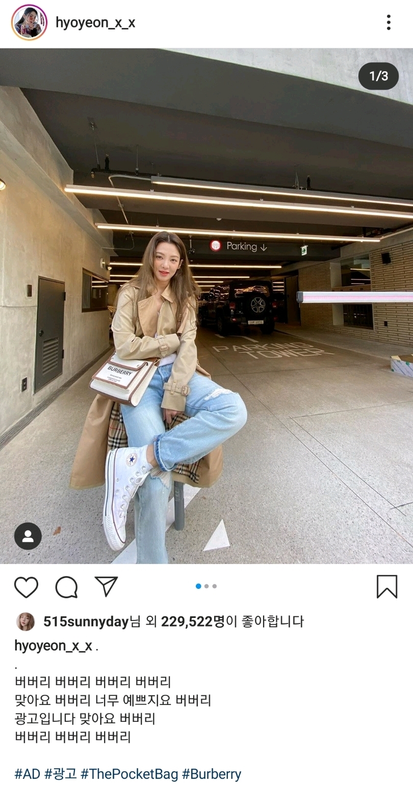 앞광고의 정석 소녀시대 효연 인스타 | 인스티즈