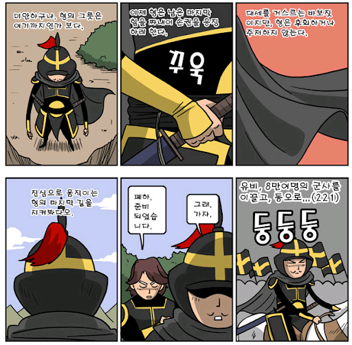 삼국지에서 촉빠들 숨넘어가게 하는 짤 3개 | 인스티즈