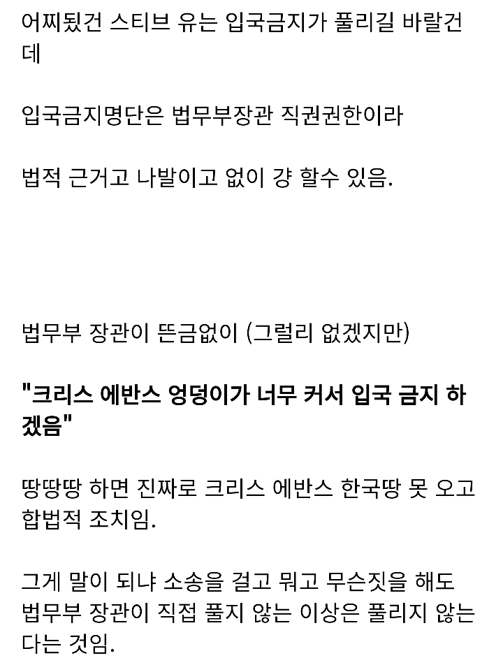 스티브 유가 아무리 소송걸고 이겨도 한국 못 오는 이유 | 인스티즈