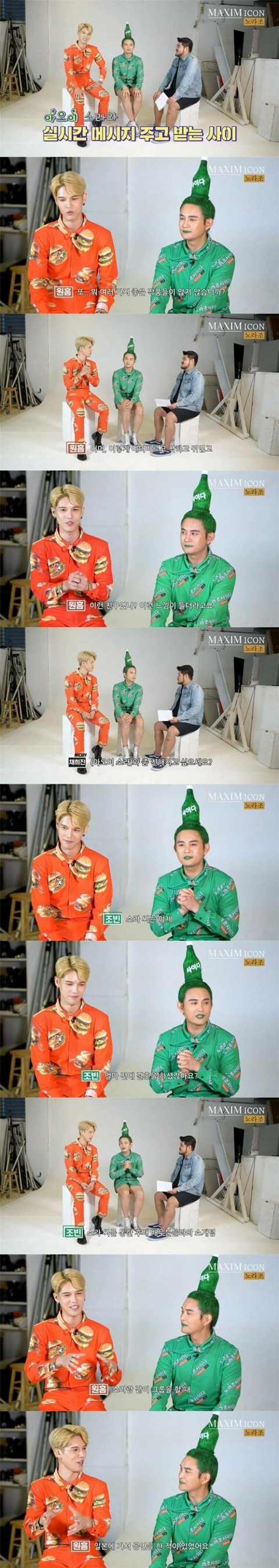 아오이 소라와 실시간 메세지 주고 받는 남자 연예인.jpg | 인스티즈