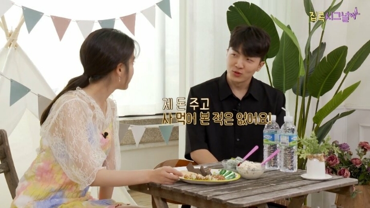 아이유 민트초코 공방 | 인스티즈