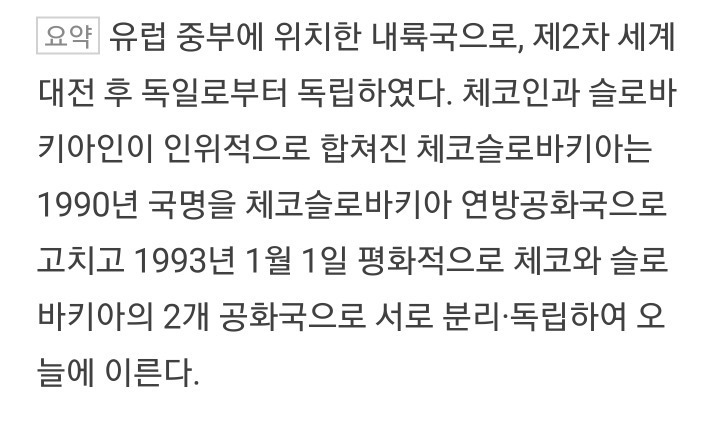 이 나라 하면 떠오르는 것은? 6탄 | 인스티즈