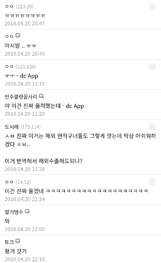 디씨 해축갤 역사상 가장 감동적이었던 글.jpg | 인스티즈