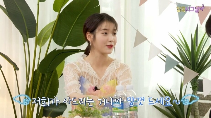 아이유 민트초코 공방 | 인스티즈