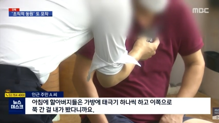 [MBC] 이쯤되면 나라 멸망시키려하는 테러단체 | 인스티즈