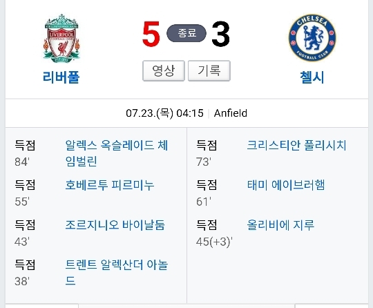 안필드 코리아 스파이 사건......jpg | 인스티즈