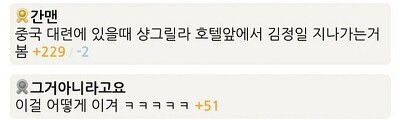 여태까지 살면서 본 가장 유명한 사람이 누구임?? | 인스티즈