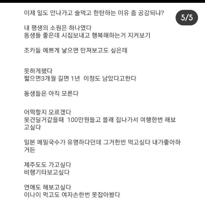 눈물없인 볼 수 없는 한 청년의 삶.jpg | 인스티즈