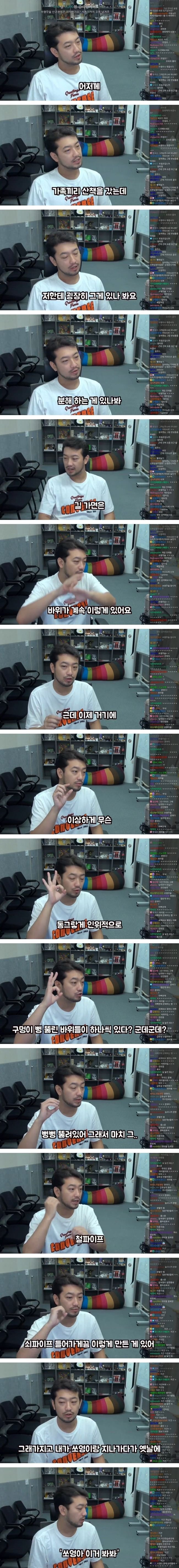 쏘영이가 침착맨이랑 산책하다가 진짜 열받은 이유.jpg | 인스티즈