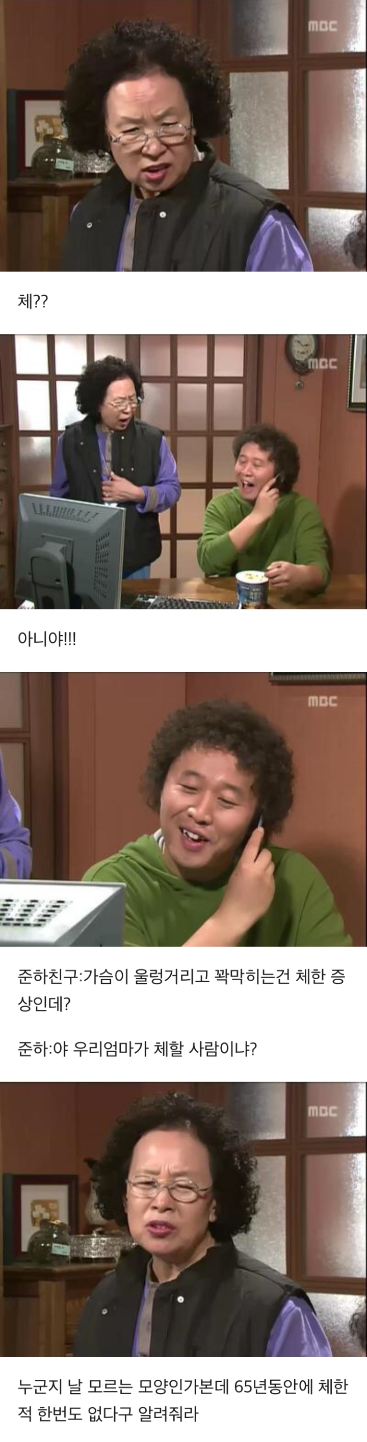 거침없이 하이킥 - 양이 줄어든 문희.jpg | 인스티즈