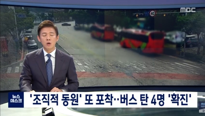 [MBC] 이쯤되면 나라 멸망시키려하는 테러단체 | 인스티즈