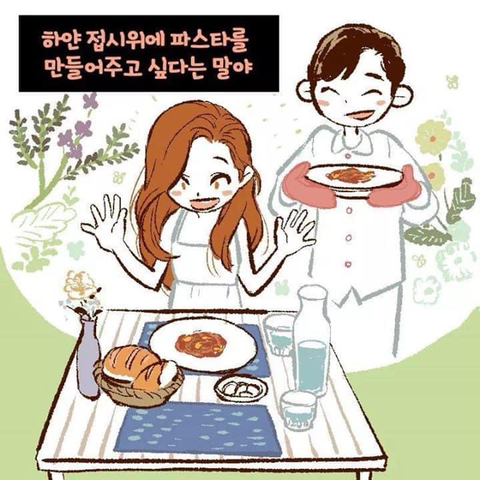 ??? : 내가 너하고 결혼하고 싶은 이유가 뭔지 알아?? | 인스티즈