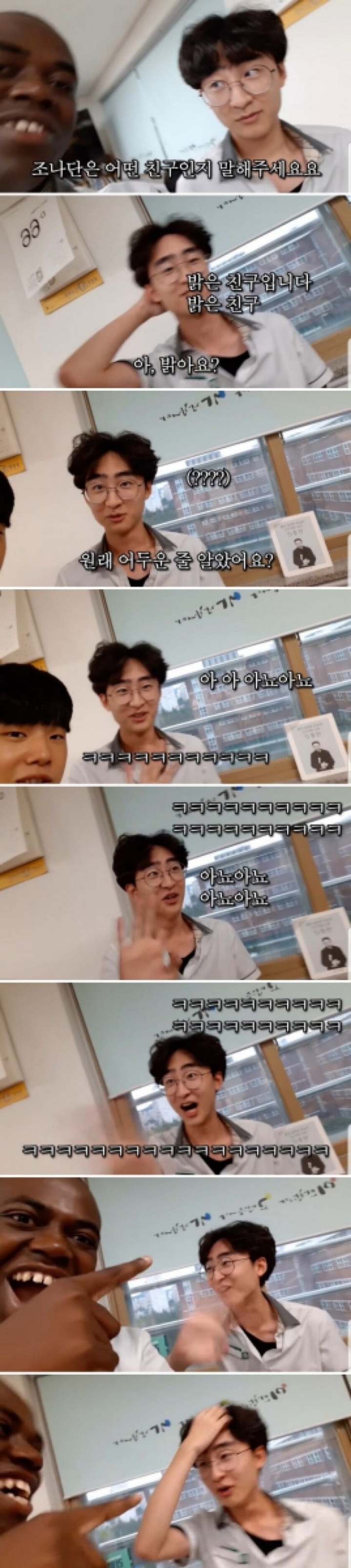 같은 반 흑인 친구 인종차별하는 고등학생ㄷㄷ | 인스티즈