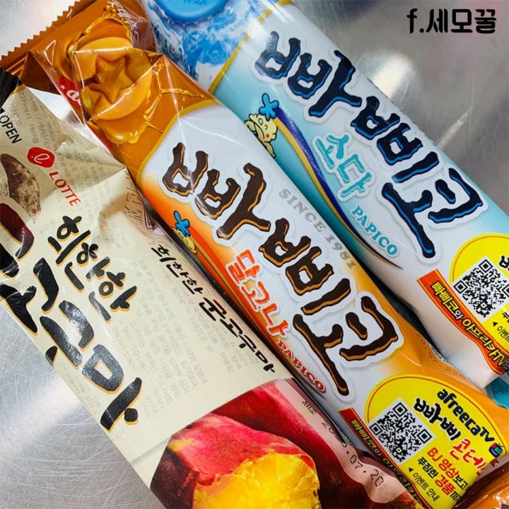 빠삐코 새로운 맛 | 인스티즈