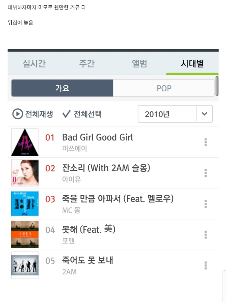 수지같은 연예인이 나오기 힘든 이유 | 인스티즈