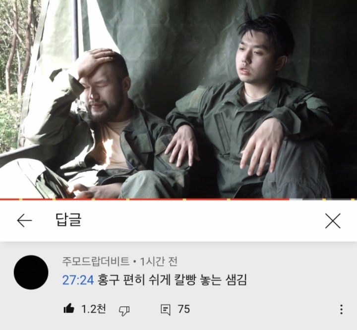 가짜사나이 악마의 편집 | 인스티즈