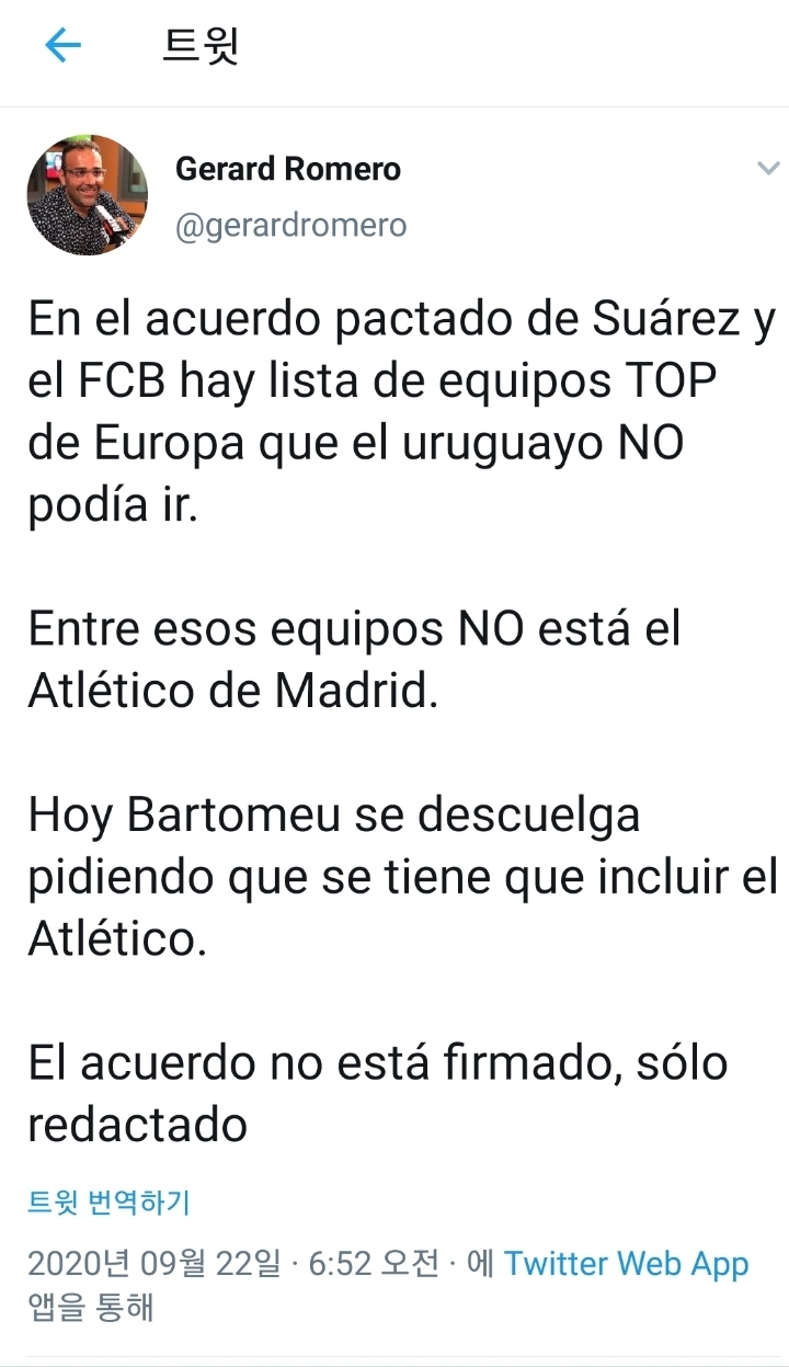 [제라르로메로] 바르토메우 지금 수아레스 AT 마드리드 못 가게 막는 중 | 인스티즈