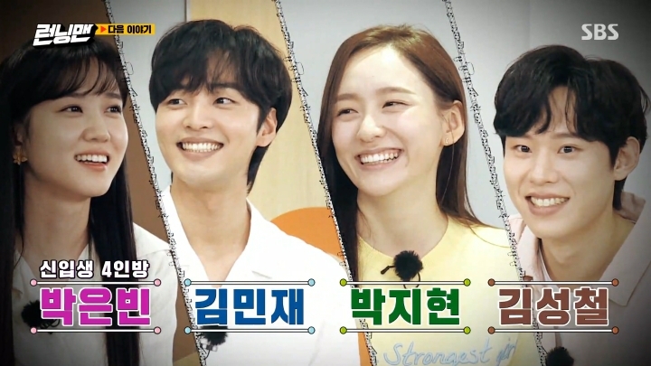 다음주 런닝맨 게스트 | 인스티즈