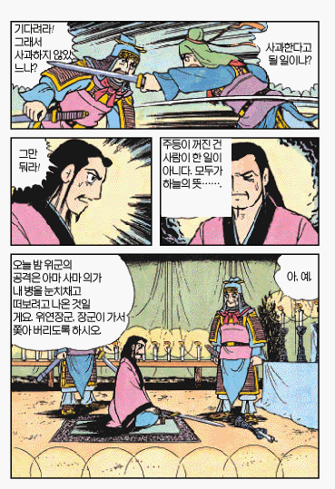 삼국지에서 촉빠들 숨넘어가게 하는 짤 3개 | 인스티즈