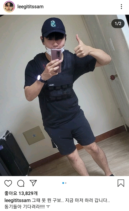 가짜사나이 이후 샘김이 김계란에게 보낸 카톡 | 인스티즈