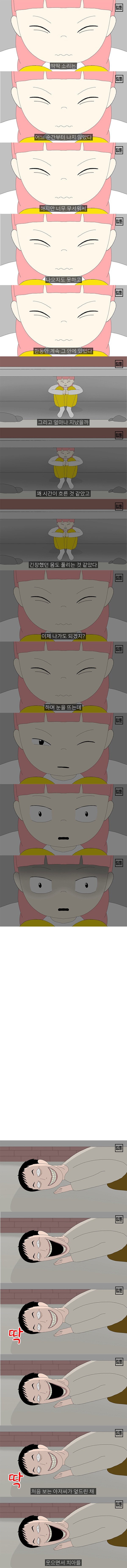 공포,스압) 혼자있는 집의 방에서 들리는 소리.jpg | 인스티즈