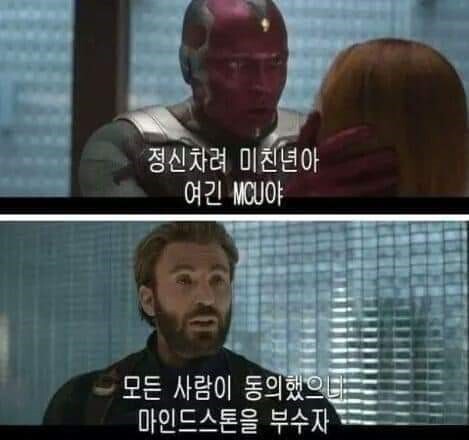 인피니티 워 타노스 긴급 회의.jpg (욕설 주의) | 인스티즈