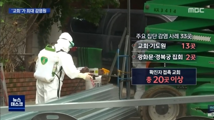 [MBC] 이쯤되면 나라 멸망시키려하는 테러단체 | 인스티즈