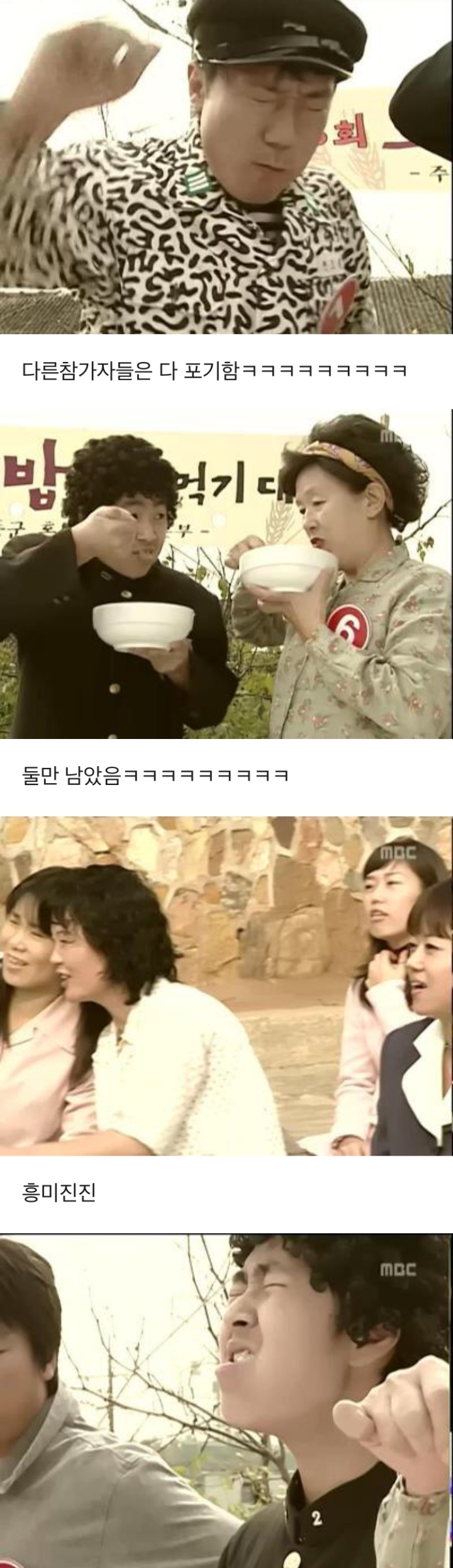 거침없이 하이킥 - 양이 줄어든 문희.jpg | 인스티즈