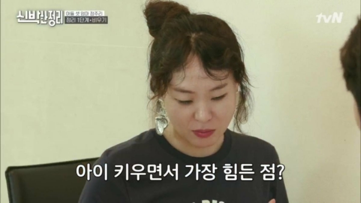 [신박한정리] 아이셋 키우면서 정주리가 제일 힘들때와 가장 행복할때.jpg | 인스티즈