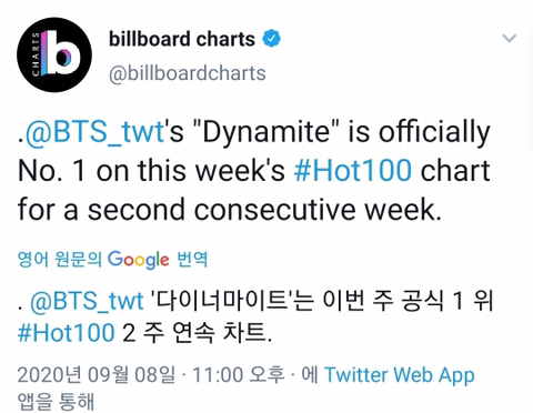 방탄소년단 다이너마이트 빌보드 HOT100 2주연속 1위 | 인스티즈